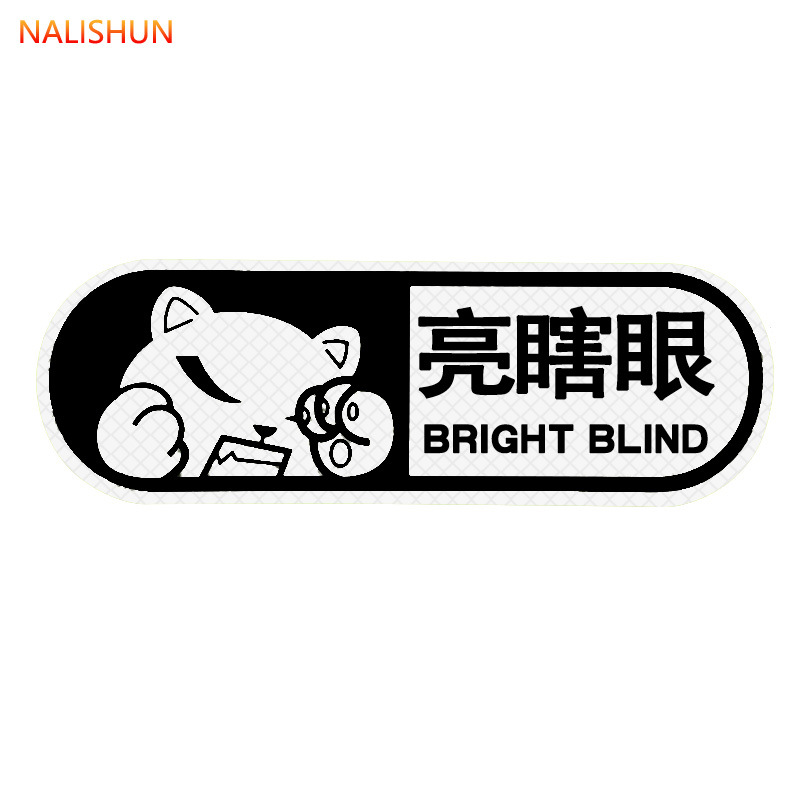 Pegatinas reflectantes gato oso brillante ciego creativo pegatinas de advertencia personalidad alta haz perro Grado de diamante pegatinas de coche cubierta cero logotipo