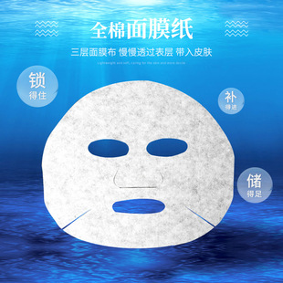 Manufacturer Wholesale Cotton Facial Mask Paper, Skin-Friendly, Breathable, Fit, Facial Mask Cloth, Hydrating, Dropshipping Cosmetics
