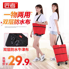 厂家生产便携购物手拉包批发购物包家用折叠手拉买菜拖轮包