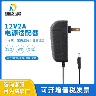 12v2a�Դ�m�����O�����ן�24W�_�P�Դ �C픺� ���w؈ 12V2A�Դ