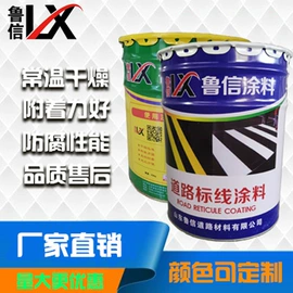 标线涂料;氧化铁黄