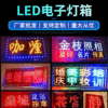 廠家LED電子燈箱演唱會手舉牌步行街電子燈雙面懸挂夜市閃動燈牌