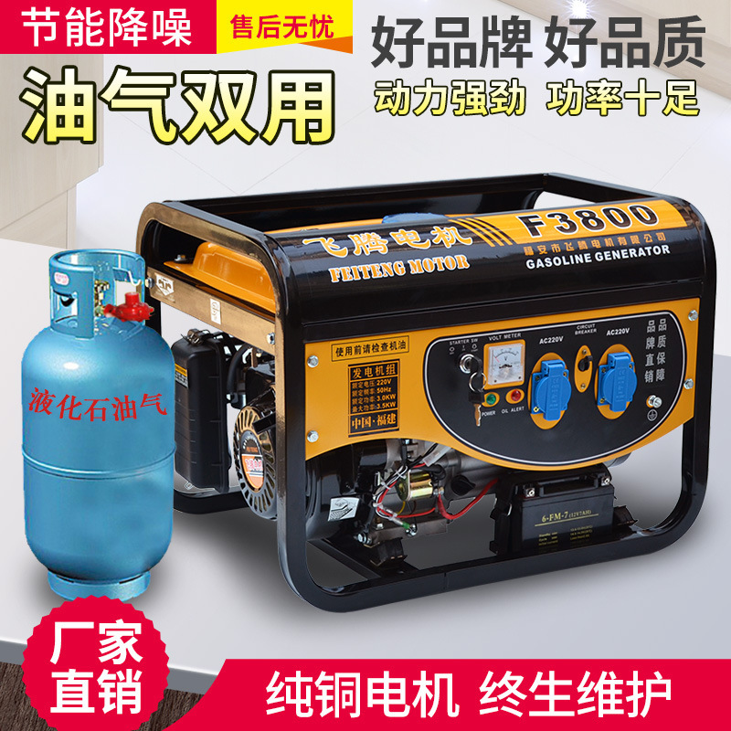 Gasoline generator 3000W small household 220V LNG 380 volt gas 8kw 10 kW 5000W