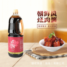 ӣ�����ʷ����⽴ ������ζ����������ζ֭�տ�����մ������ 1.8L