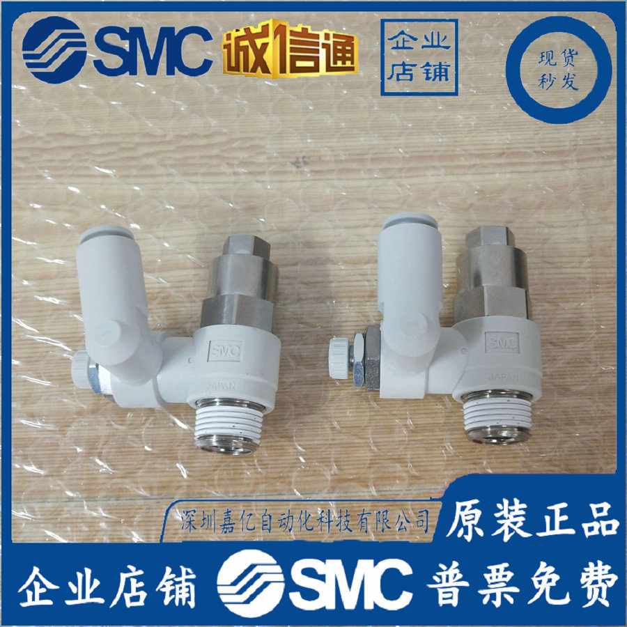 原装正品SMC万向排气型流量控制阀ASP430F-F02-08S 现货