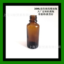 ��Ʒ  30ml�����ݸ߿���ɫ���Ͳ���ƿ