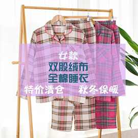 特价断码女款双股全棉绒布睡衣长袖长裤秋冬保暖休闲居家服睡衣