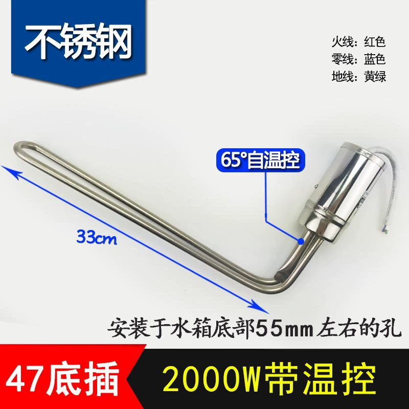 47 Нижняя пробка Солнечный водонагреватель Электрический нагревательный стержень электронагреватель из нержавеющей стали 7-образная Нижняя пробка нагревательная труба 2000 Вт