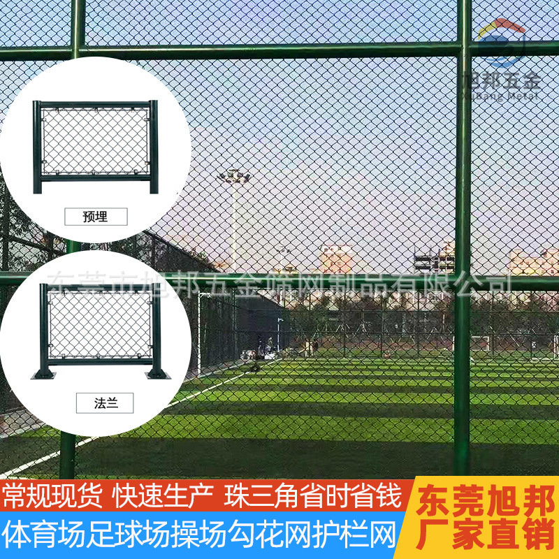 厂家现货包塑铁丝学校球场围栏隔离防护体育场勾花网草坪护栏安装