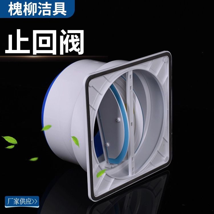 Заводская поставка в наличии обратный клапан кухонный вентилятор двухстраничный обратный клапан Кухня Ванная комната дымовая машина труба выход воздуха