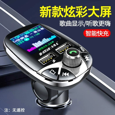 Cross-Border New Model Amazon Car Mp3 Player with Cool Color Screen, No Remote Control, Bluetooth Receiver, Fast Charging Mp3 (Car mp3) - car-mp3-color-screenwithout-remote-control-single-machine