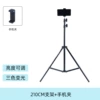 Tubing, phone holder, 210cm