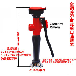 Single-port Desktop Eyewash Dual-port Desktop Eyewash Laboratory Desktop Eyewash Factory Inspection Eyewash
