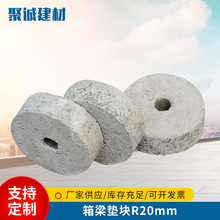 箱梁垫块R20mm建筑混凝土水泥垫块 高铁桥梁 T梁垫块济南厂家