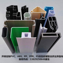 PVC异型材定制PVC隔热条铝塑型材塑料边框条硬质塑胶装饰条