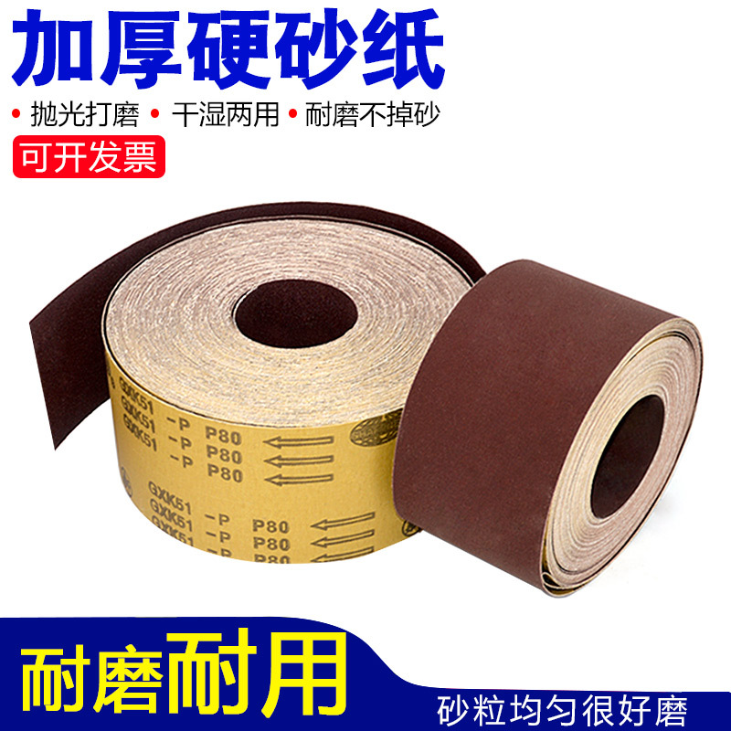 GXK51-P根雕木雕砂布卷 硬砂布 木工打磨除锈砂布4寸宽沙布