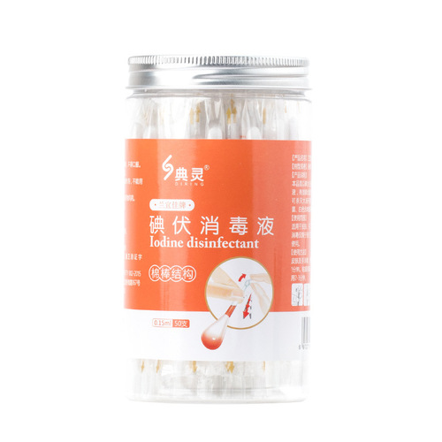 Iodophor cotton swab disposable alcohol cotton swab swab wound disinfectant baby belly button gynecology portable household