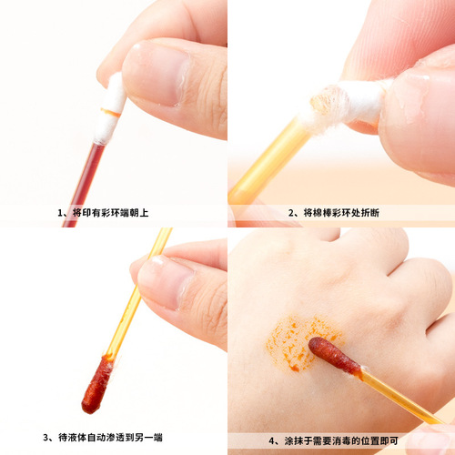 Iodophor cotton swab disposable alcohol cotton swab swab wound disinfectant baby belly button gynecology portable household