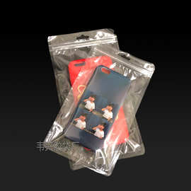 5.5寸手机壳封口袋 双面透明塑料骨袋 电子产品通用包装密封袋子
