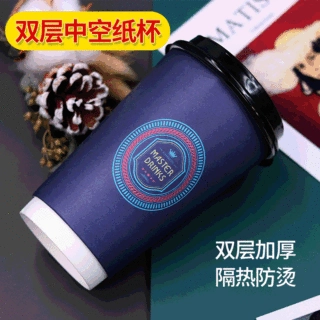 一次性双层奶茶杯咖啡杯中空热饮杯定制logo可封口打包奶茶纸杯