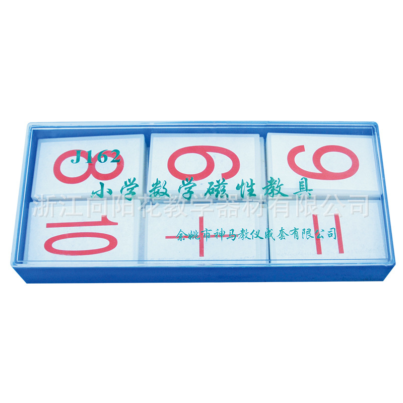 厂家直销162小学数学磁性教具 小学科学 教学仪器