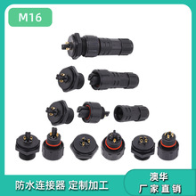 AHUA���A��ˮ�B����LED���������^���⹤��M16�z�y�x����ˮ���^
