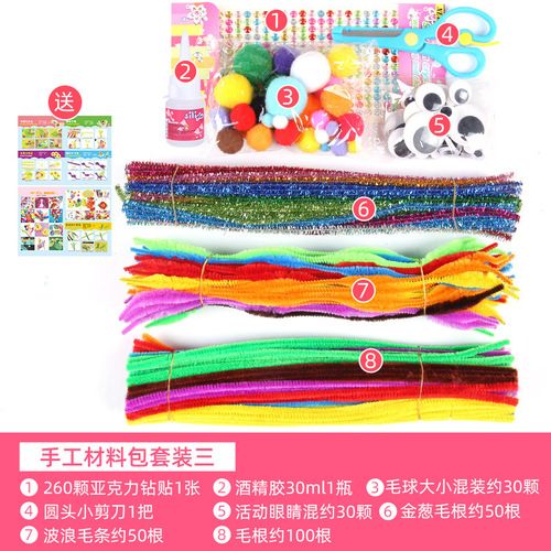 Twist stick hair ball hair root plush strip movable eyes kindergarten children DIY set handmade material package