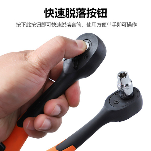 Automatic detachment ratchet wrench 1/4