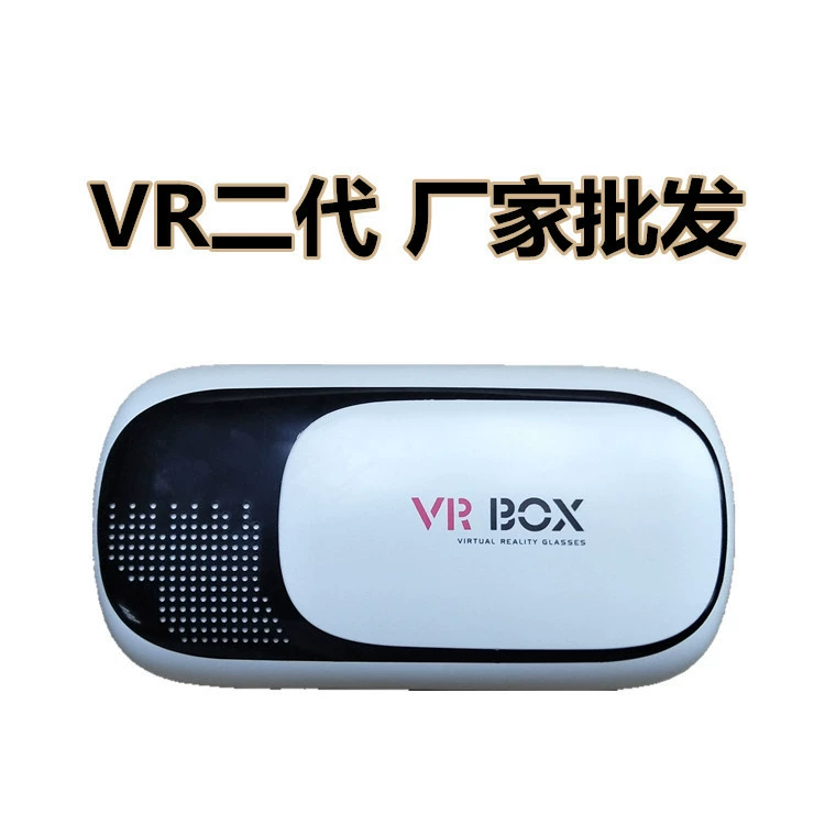 VR BOX (VR second generation) Headset — Mobile VR 3D Glasses, Adjustable IPD & Focal, Fits 4.7–5.7" Phones