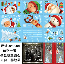 墙贴;玻璃贴;圣诞装饰品