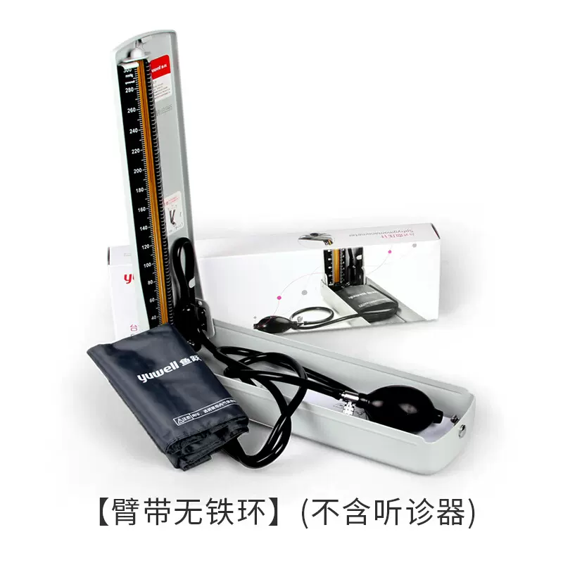 鱼跃台式水银血压计血压仪器臂式手动测量血压仪不含听诊器医用