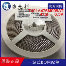 T491A476M006AT ȫ��ԭ�b��Ʒ�M�� 1206 47uF 6.3V ģ�� A���g�
