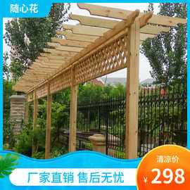 深圳防腐木花架 葡萄架 车库架攀爬架立柱架大量定 制批发户外