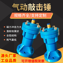 粉料仓粘壁破拱用气动敲击锤，空气锤 AH/SK/ZC/SX-30/40/60/80