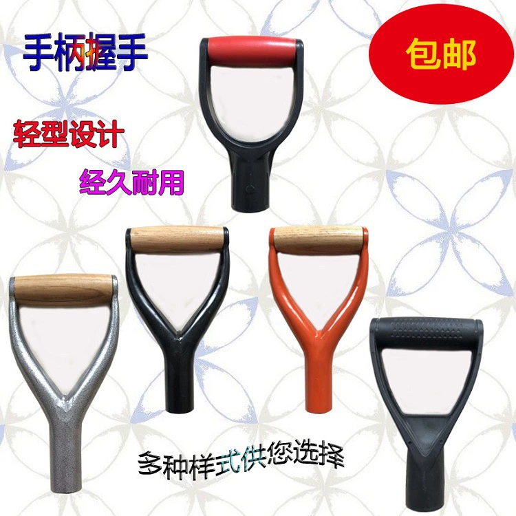 D-образная пластиковая рукопожатие лопата ручка вилки ручка лопаты ручная интегрированная железная Y-образная ручка Лопата стальная Лопата елочка тип рукопожатия