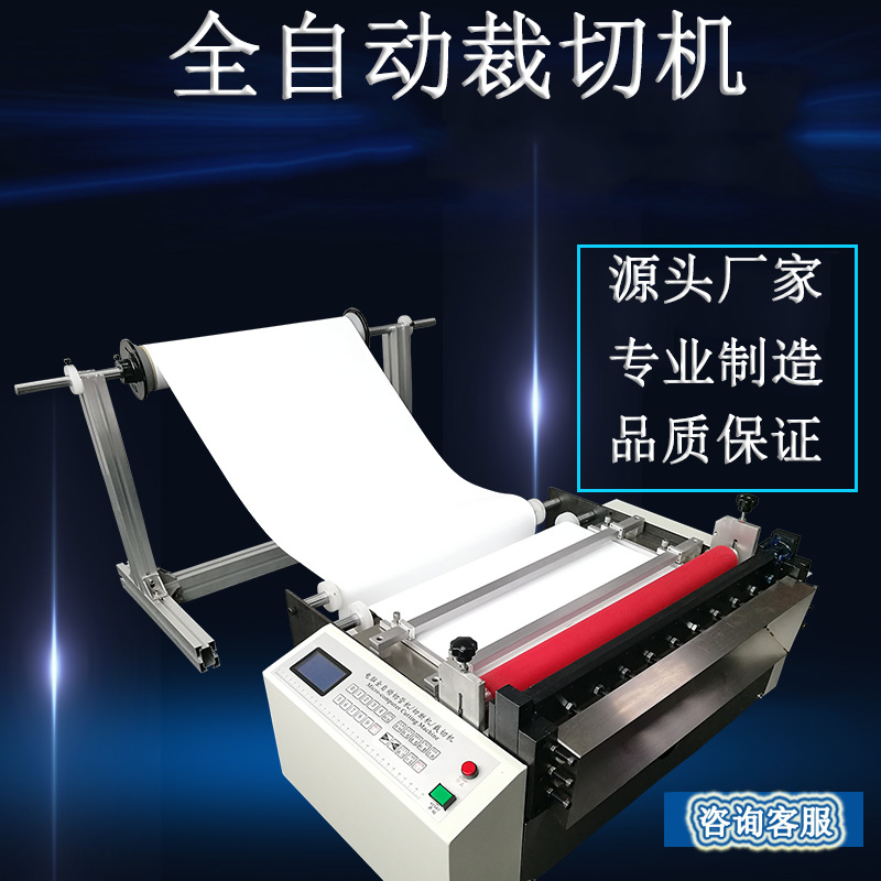 电脑全自动PVC膜裁膜机 pet膜快速切片设备 气泡膜自动切断机现货