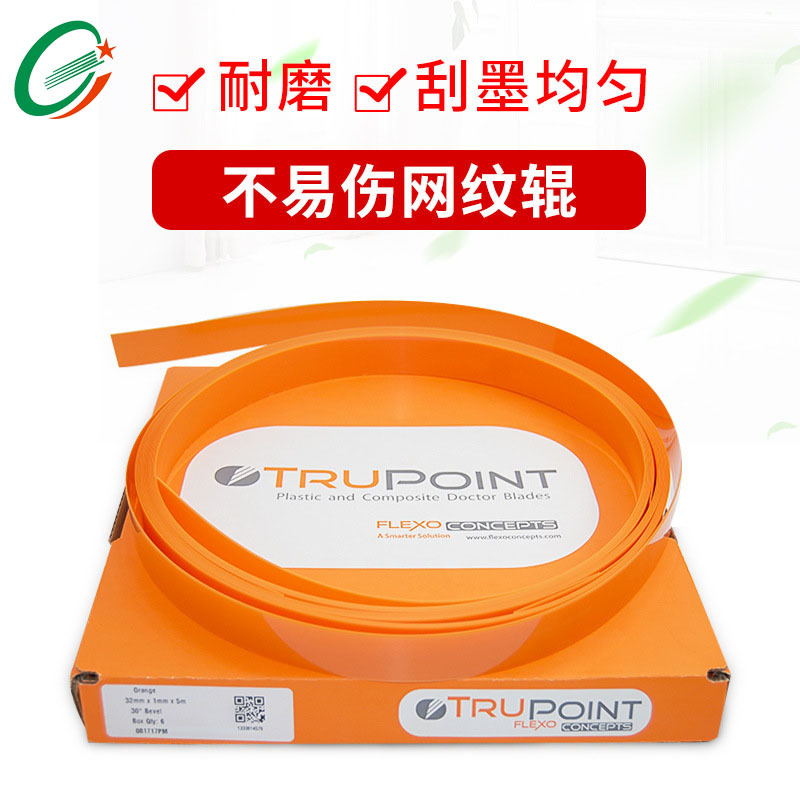 塑料刮墨刀 水墨刮刀  纸箱印刷机 专用刮刀|ms