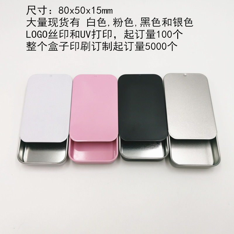 厂家现货批发铁盒 固体香膏盒 马口铁推拉盒 薄荷糖盒 香皂盒