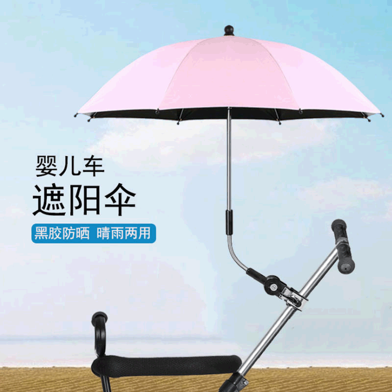 Детская коляска, ультрафиолетовый солнцезащитный крем, зонтик на солнечной энергии, УФ-защита, защита от солнца