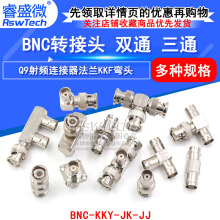 BNC转接头公转母三通BNC-KKY-JK-JJ Q9射频连接器双通法兰KKF弯头