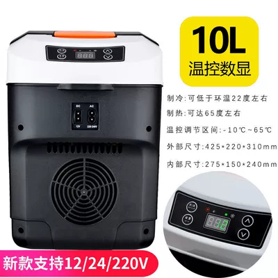 Soyuducular family car home dual-use mini - 10l-temperature-control-black-12v24v220v