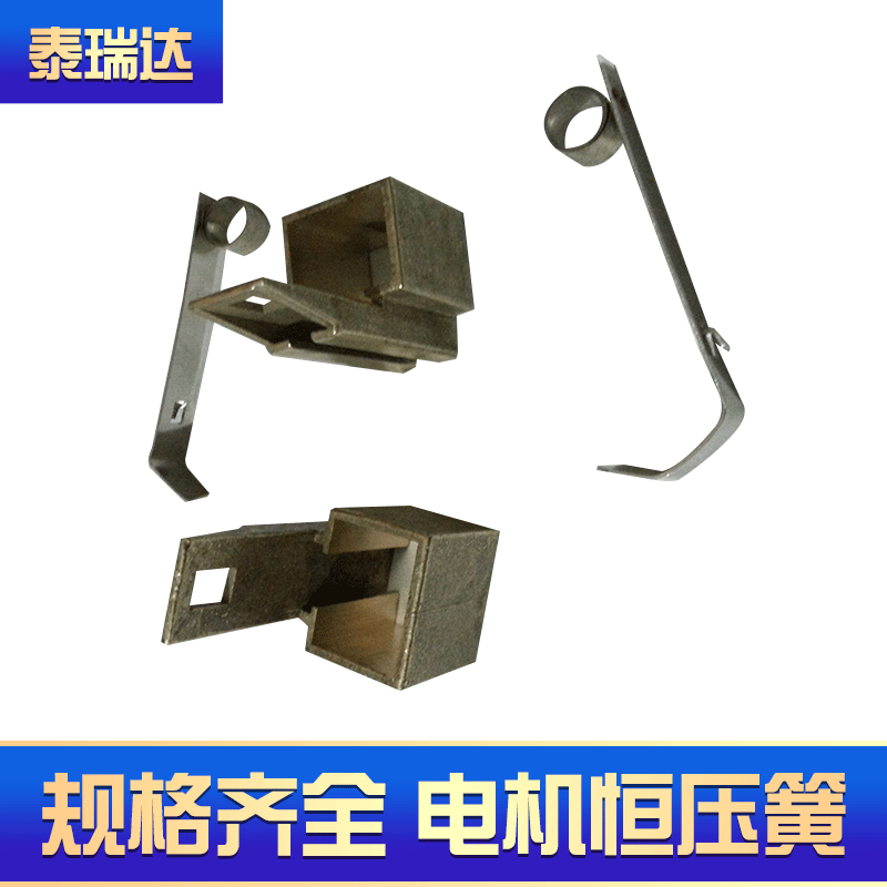 厂家供应各种规格恒压簧 恒力七字弹簧 发电机恒力压簧碳刷压簧