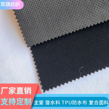 厂家供应日本真OK布防水潜水面料 防滑压纹SBR潜水料复合面料定制