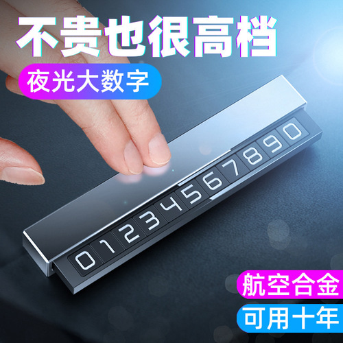 Metal Car Temporary Parking Sign License Plate Holder Creative Glow-in-the-Dark Car Parking Phone Number Plate with Logo High-end