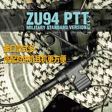 Ԫ��U94 PTT����J��ͨӍ���v�C���C�l�䰴�I�_�P��̨�B����KEN��
