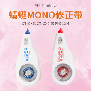 �ձ�����TOMBOW CT-CX5/CX6����ʽ������ CT-CR5��о�������T�Ď�