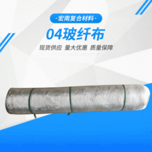 批发中碱玻璃纤维布 管道保温防腐玻纤布玻璃丝布 玻璃钢用纤维布
