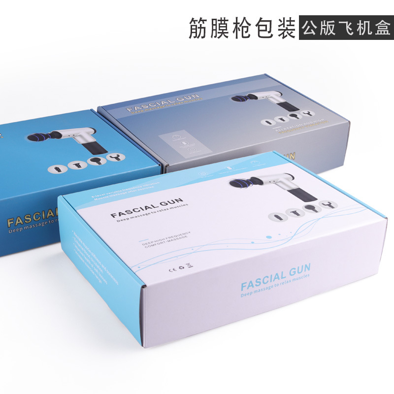 筋膜枪包装盒配内托 彩色飞机盒印刷logo烫金 电动按摩器礼盒包装