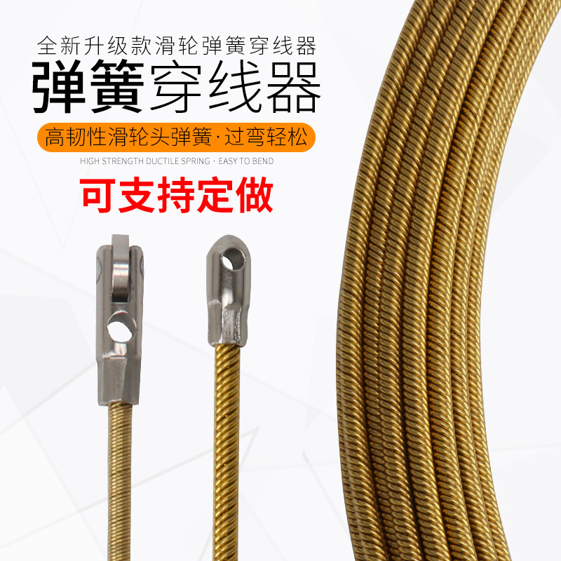 穿线器电工神器万能拉线引线拽线器钢丝网线暗线暗管串线管穿线管