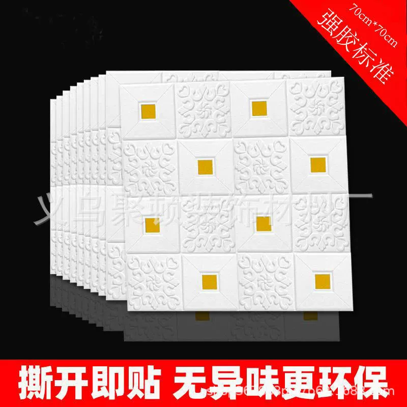 Самоклеящиеся обои водостойкие ТВ фон стены мягкая сумка обои 3D трехмерные наклейки на стену наклейки для гостиной спальня потолочные наклейки